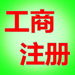 科技與咨詢公司的經營范圍解析及武漢工商注冊指南