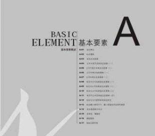 企業(yè)形象戰(zhàn)略的基石 解析VI、CI與平面廣告設計的協(xié)同效應