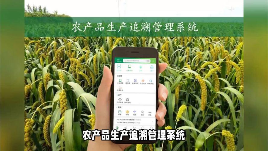 農(nóng)產(chǎn)品生產(chǎn)追溯管理 企業(yè)種養(yǎng)管理神器